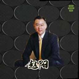赵阳
