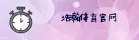 浩瀚体育(HHTY)官方网站 · 极速竞技 · M8X2