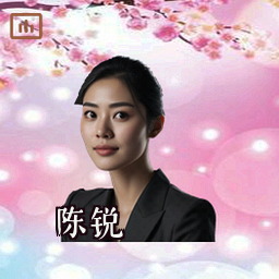 陈锐